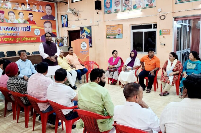  मतगणना को लेकर भाजपा नेताओं ने की बैठक