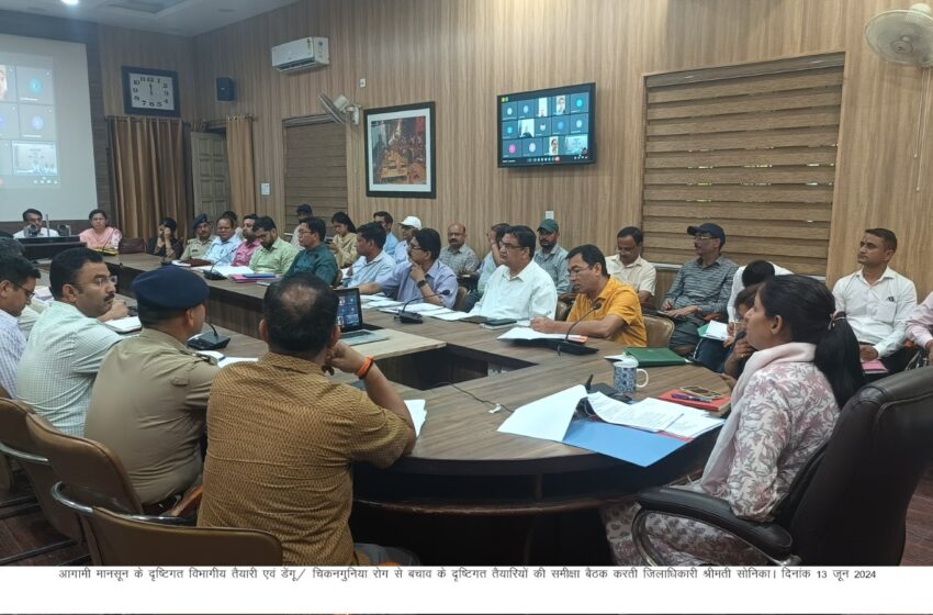  आज ऋषिपर्णा सभागार कलैक्टेªट में बैठक करते हुए संबंधित अधिकारियों को महत्वपूर्ण दिशा- निर्देश