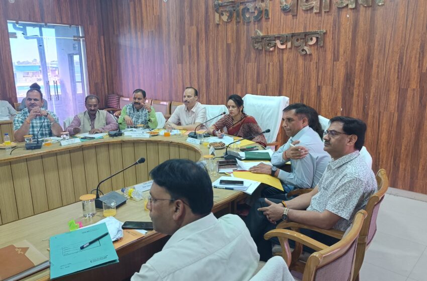  जिला पंचायत अध्यक्ष श्रीमती मधु चौहान की अध्यक्षता में जिला पंचायत सभागार में जिला पंचायत की बैठक आयोजित की