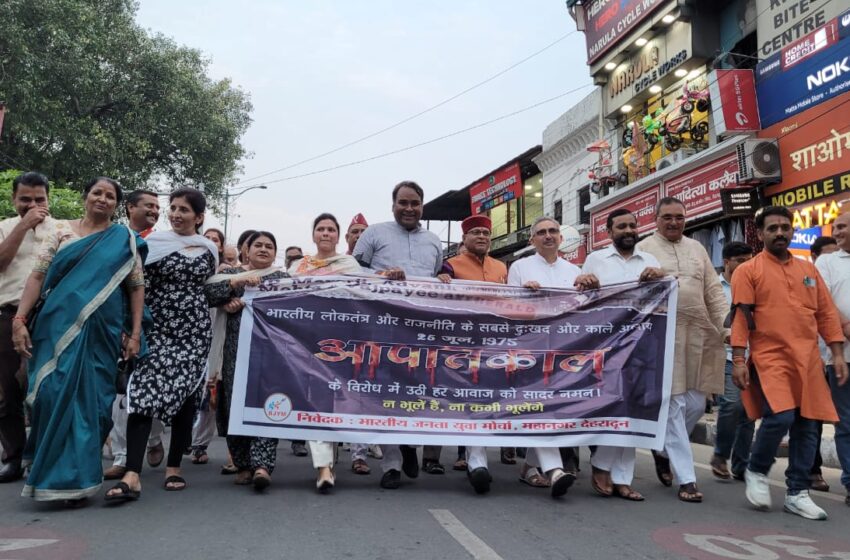  भारतीय जनता पार्टी ने 1975 में कांग्रेस के आपातकाल घोषित किया, जिसमें लोकतंत्र की हत्या की हुई, उसको लेकर एक कार्यक्रम आयोजित किया