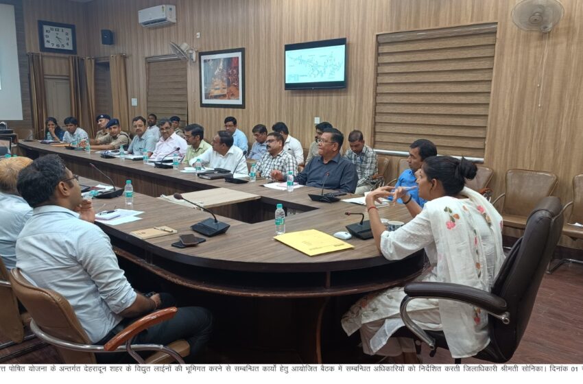  जिलाधिकारी ने कार्यदायी संस्था एडीबी एवं सम्बन्धित विभागों के अधिकारियों को निर्देश दिए