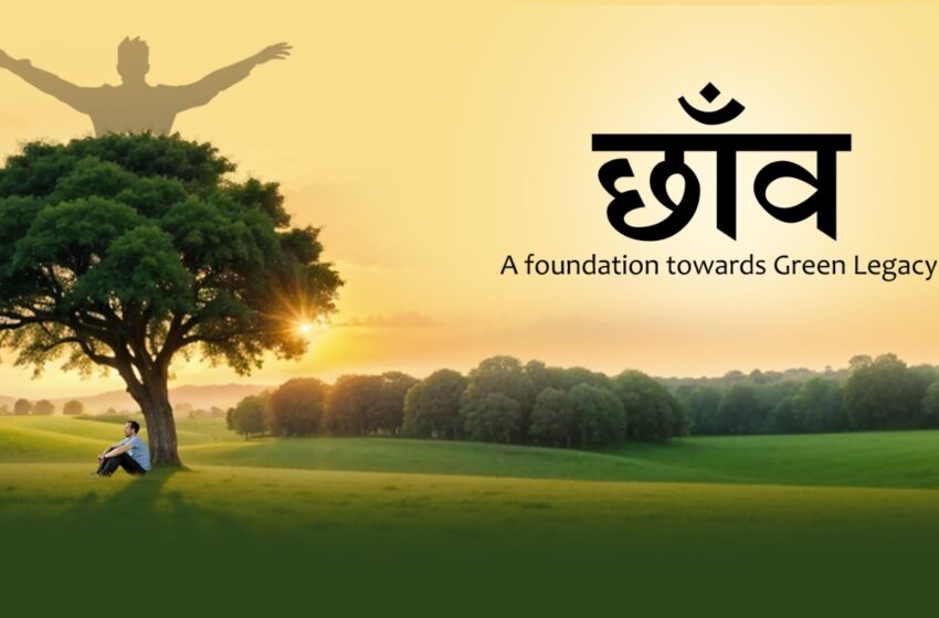  देहरादून में “प्रोजेक्ट छांव” का आयोजन, हरित भविष्य की ओर कदम