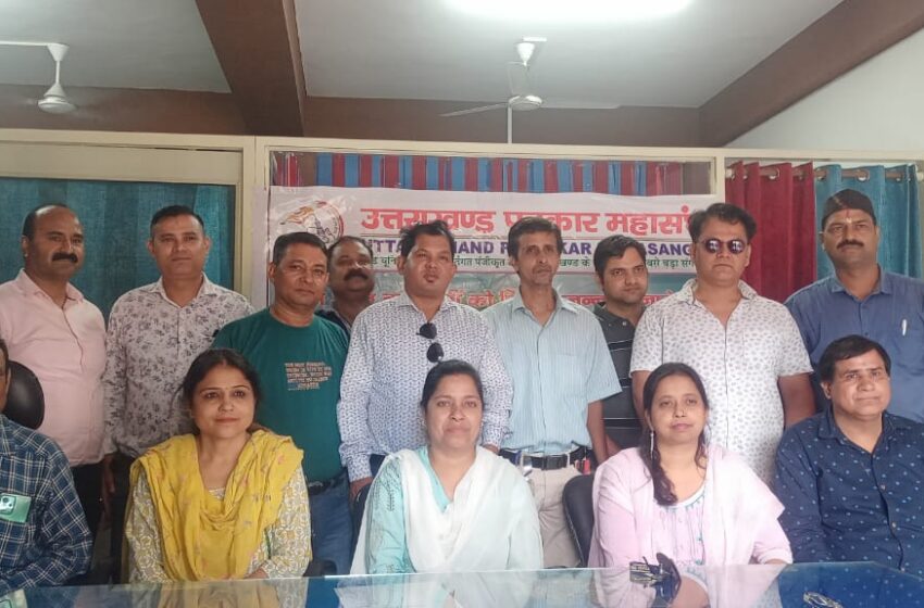  उत्तराखंड पत्रकार महासंघ कि मासिक बैठक हुई संपन्न