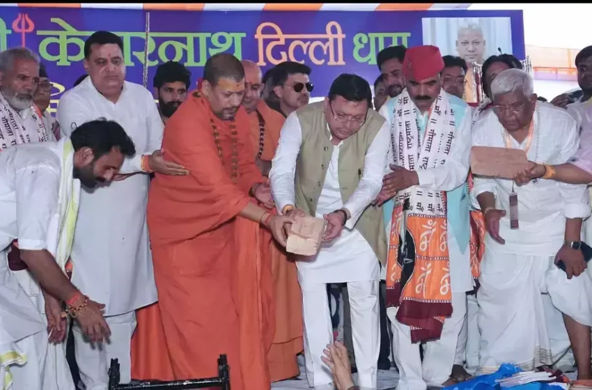  मुख्यमंत्री धामी ने दिल्ली में किया केदारनाथ मंदिर का शिलान्यास, बोले- सनातन संस्कृति की आस्था को मिलेगा बल