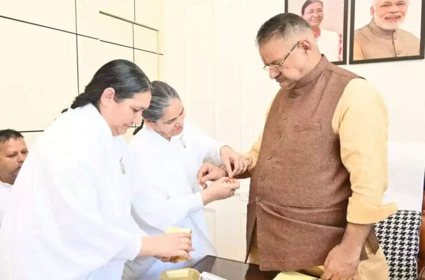  मंत्री ने ब्रह्मकुमारियों से रक्षा सूत्र बंधवाया