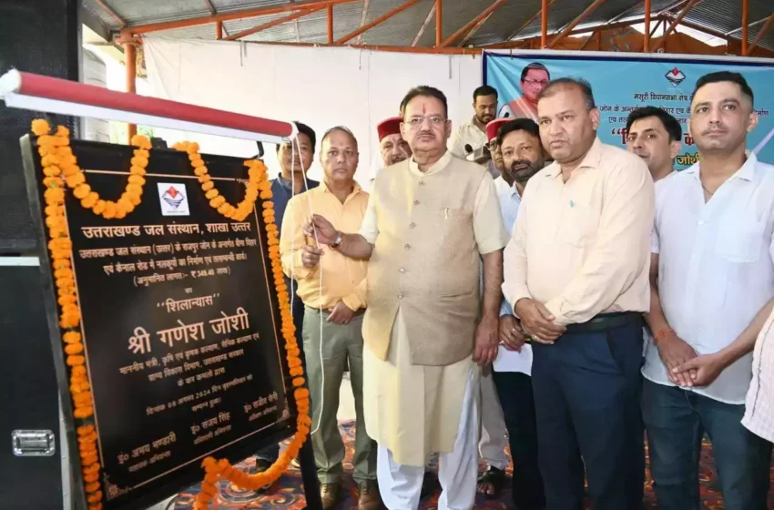  कैबिनेट मंत्री गणेश जोशी ने दो नलकूपों के निर्माण का किया शिलान्यास