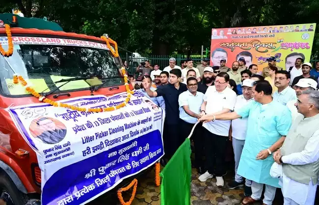  मुख्यमंत्री ने सभी जनपदों के लिए स्वच्छता वाहनों को हरी झंडी दिखाकर रवाना किया