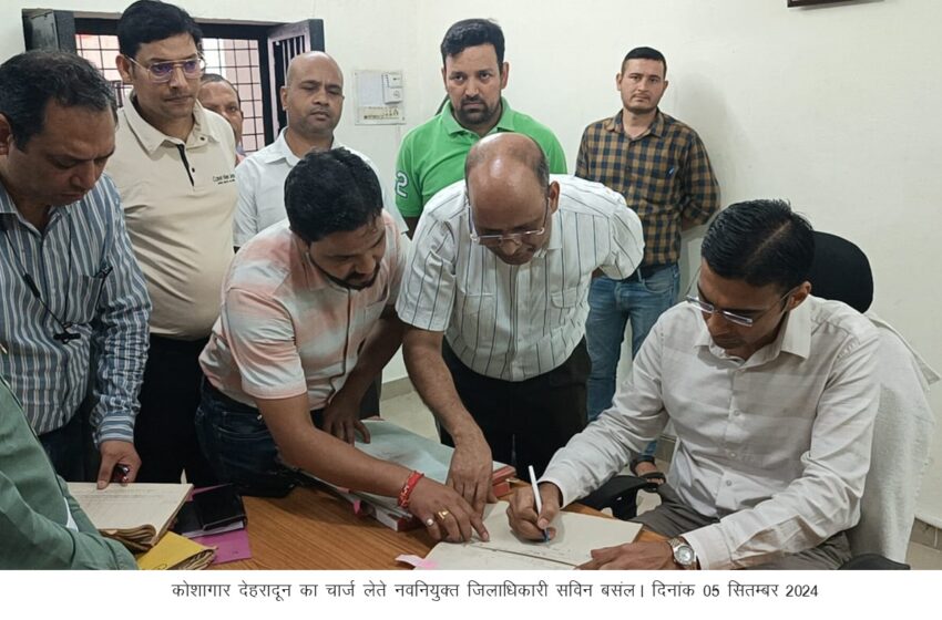  नव नियुक्त जिलाधिकारी सविन बंसल ने आज जिलाधिकारी देहरादून का पदभार ग्रहण किया