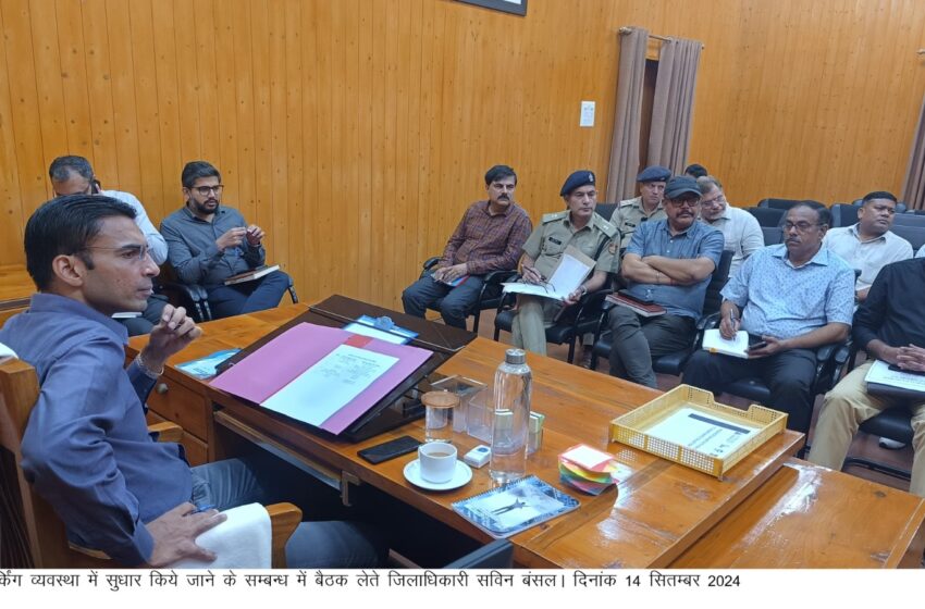  जिलाधिकारी ने रेखीय विभागों के अधिकारियों के साथ संयुक्त बैठक करते हुए दिए आवश्यक दिशा -निर्देश
