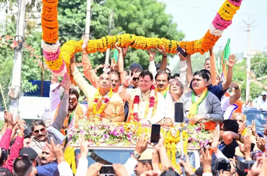  मुख्यमंत्री धामी बोले- विकासोन्मुखी नीतियों पर एक बार फिर मुहर लगाएगी हरियाणा की जनता