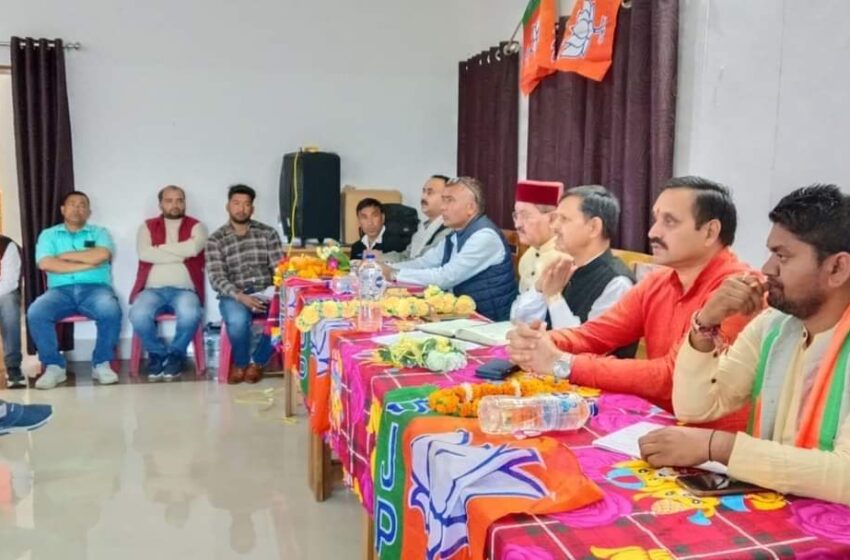  भारतीय जनता पार्टी जनपद रुद्रप्रयाग के अंतर्गत सतेराखाल चोपता मंडल की सक्रिय सदस्यता अभियान की कार्यशाला दुर्गाधार गेस्ट हाउस में दीप प्रज्वलन के साथ शुरू हुई
