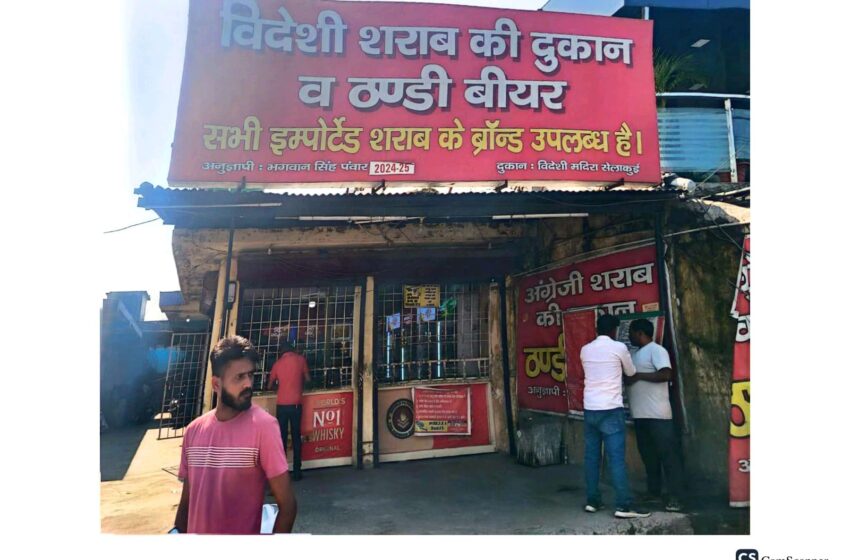  दिन से ही जारी है छापेमारी की कार्यवाही