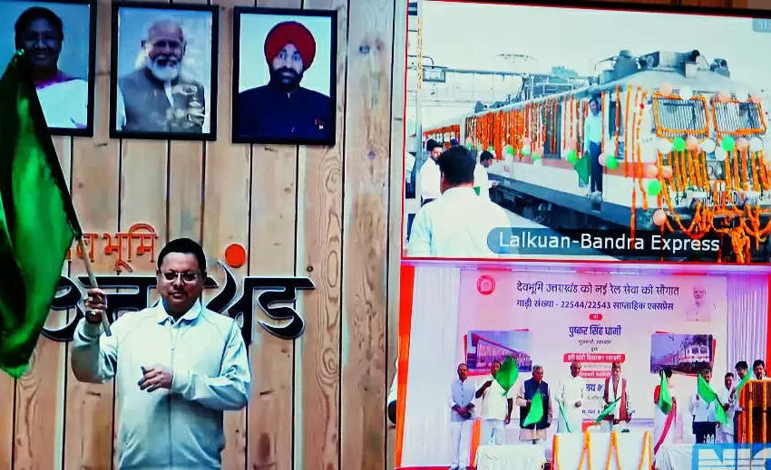  मुख्यमंत्री धामी ने लालकुआं-बांद्रा सुपरफस्ट ट्रेन को दिखाई हरी झंडी