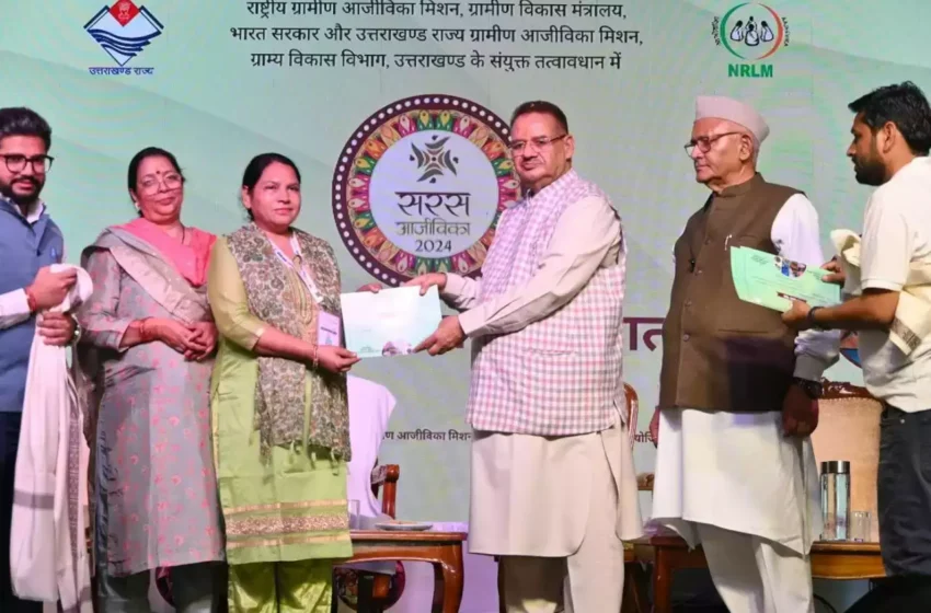  दस दिवसीय सरस मेला–2024 का समापन, मंत्री बोले- मेले ने ‘लखपति दीदी’ की संकल्पना को किया साकार