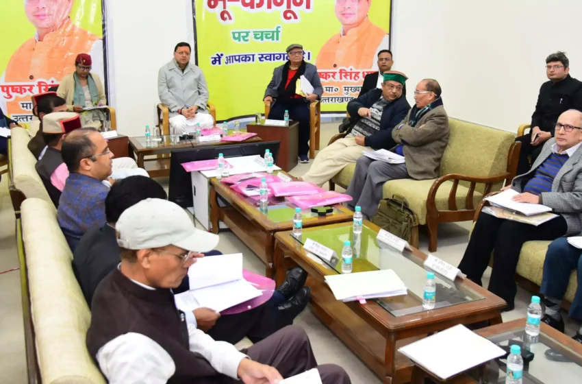  भू-कानून लागू करने को लेकर मुख्यमंत्री की अध्यक्षता में विधानसभा भराड़ीसैंण में हुई अहम बैठक