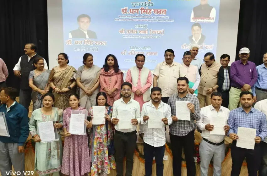  शिक्षा मंत्री ने गढ़वाल मंडल के 128 अभ्यर्थियों को सौंपे बेसिक शिक्षक नियुक्ति पत्र
