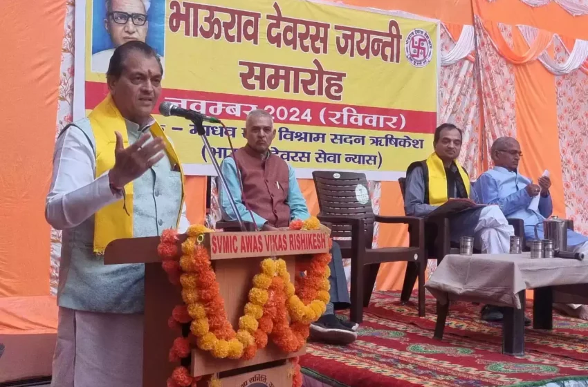  माधव सेवा विश्राम सदन में भाऊराव देवरस जयंती समारोह का आयोजन