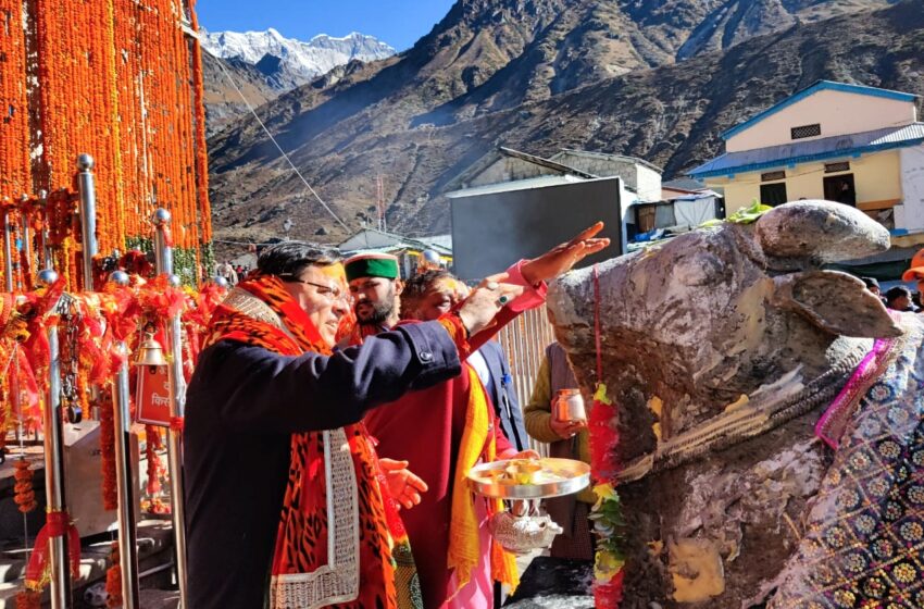  बाबा केदार के दर्शन के लिए पहुंचे मुख्यमंत्री धामी