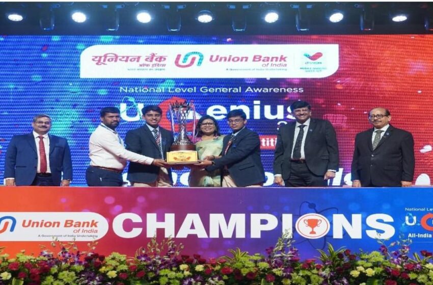  यूनियन बैंक ऑफ इंडिया ने यू – जीनियस राष्ट्रीय प्रश्नोत्तरी फिनाले में प्रतिभाशाली युवाओं का किया सम्मान