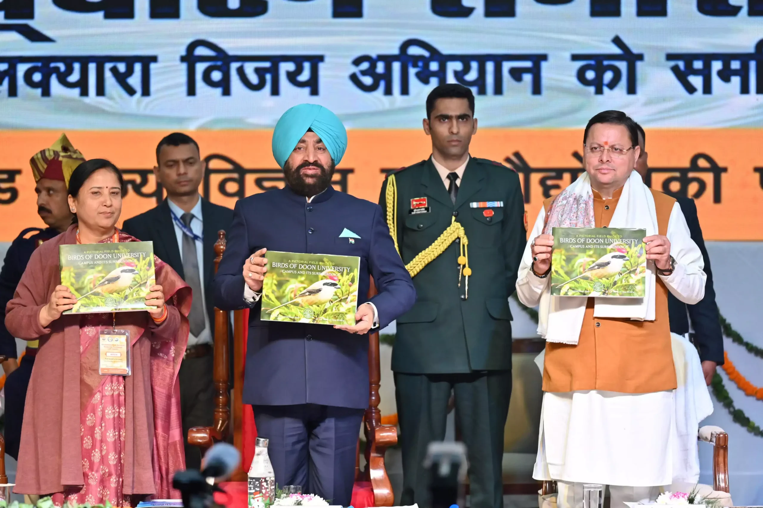  राज्यपाल और मुख्यमंत्री ने ‘सिलक्यारा विजय अभियान’ प्रथम वर्षगांठ व 19 वां राज्य विज्ञान एवं प्रौद्योगिकी सम्मेलन- 2024 किया उद्घाटन