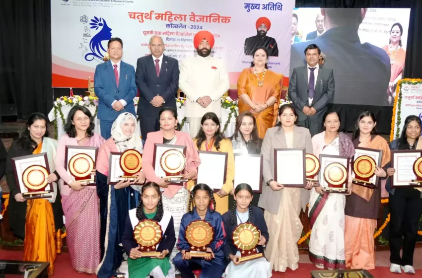  राज्यपाल ने महिला वैज्ञानिकों और छात्राओं को किया सम्मानित