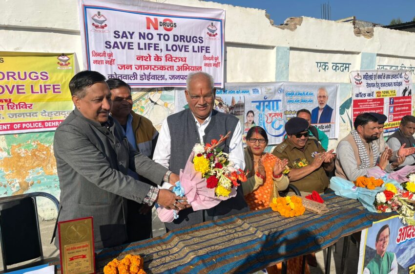  आदर्श औद्योगिक स्वायत्तता सहकारिता समिति के तत्वाधान में पब्लिक इंटर कॉलेज डोईवाला में मां गंगा की स्वच्छता व ड्रग्स मुक्त उत्तराखंड को लेकर जागरूकता रैली व गोष्ठी आयोजित की