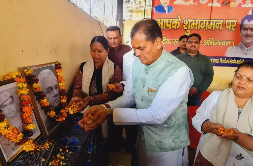  शहरी विकास मंत्री ने स्व. अटल बिहारी वाजपेयी व वीर चंद्र सिंह गढ़वाली की जयंती पर दी श्रद्धांजलि