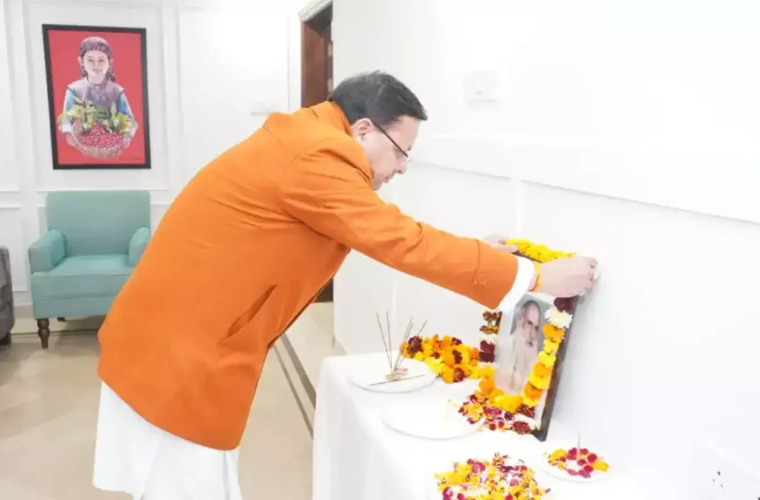  मुख्यमंत्री धामी ने इंद्रमणि बडोनी को दी श्रद्धांजलि