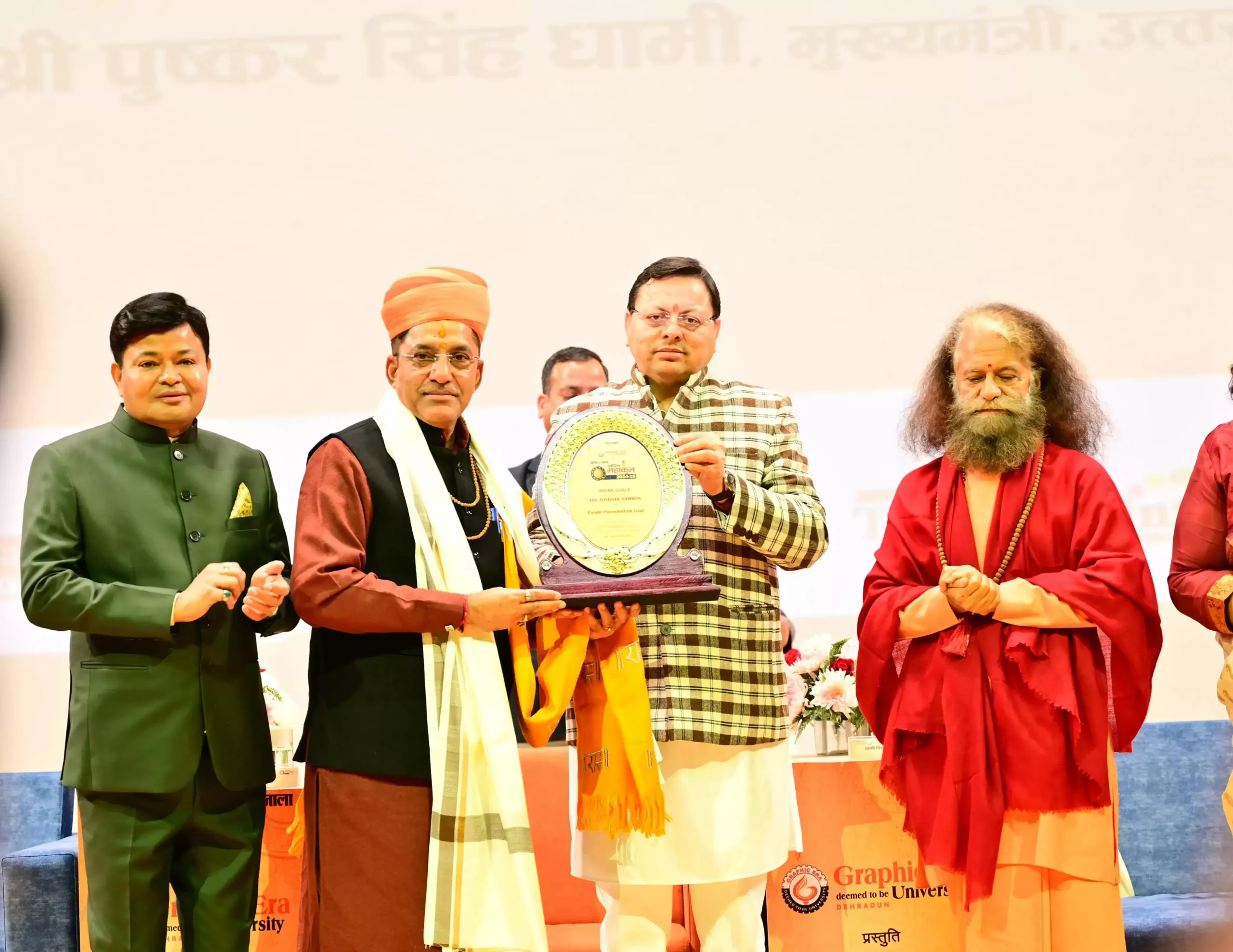  मुख्यमंत्री ने ज्योतिष विद्या के क्षेत्र में उत्कृष्ट कार्य करने वालों को किया सम्मानित