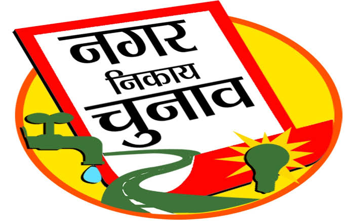  उत्तराखंड में नगर निगम, नगर पालिका और नगर पंचायतों में आरक्षण की अनंतिम अधिसूचना जारी, पूरी सूची देखें