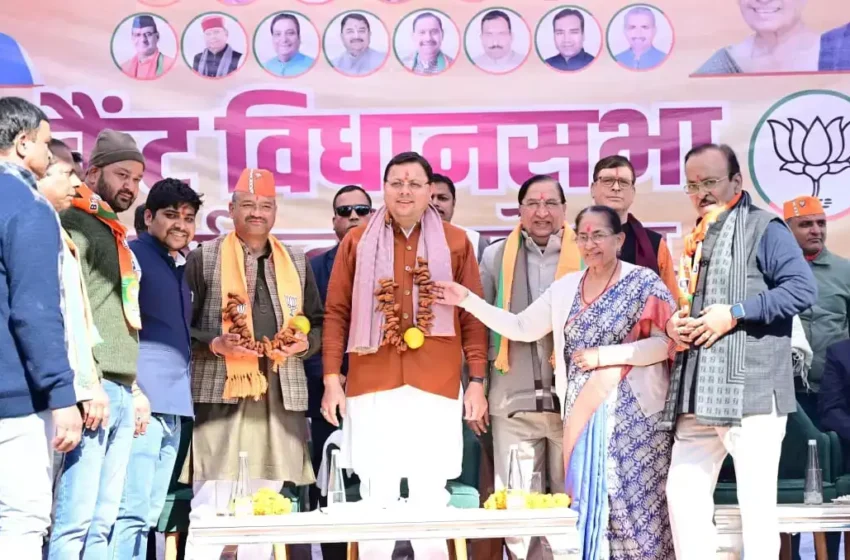  मुख्यमंत्री धामी ने निकाय चुनाव में कार्यकर्ताओं से भाजपा को जीत दिलाने का किया आह्वान