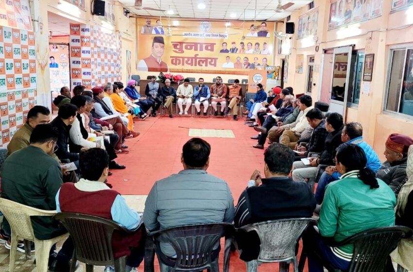  भाजपा महानगर कार्यालय पर भारतीय जनता पार्टी के महामंत्री संगठन श्री अजेय कुमार जी के द्वारा भाजपा महानगर देहरादून नगर निगम चुनाव प्रबंधन समिति की बैठक आयोजित की