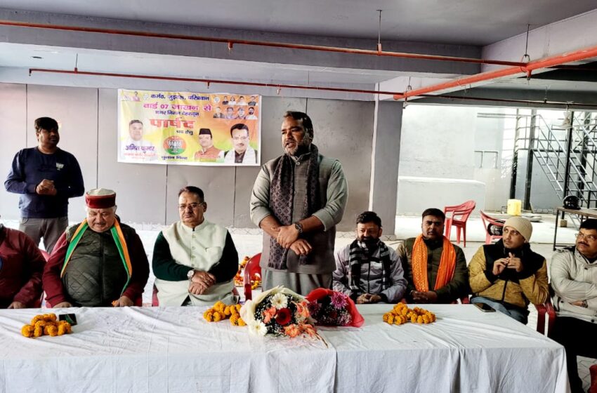  महानगर के अध्यक्ष सिद्धार्थ उमेश अग्रवाल जी के द्वारा विधिवत रूप से मसूरी विधानसभा के अंतर्गत वार्डों के चुनाव कार्यालय का उद्घाटन किया