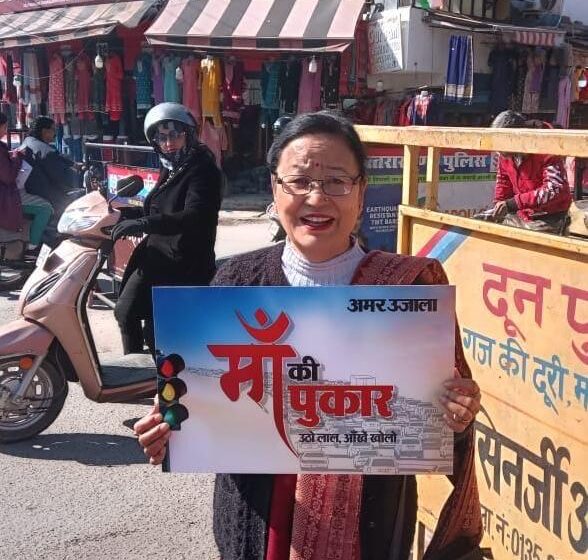  सेवानिवृत मेट्रन एवं पूर्व अध्यक्षा उत्तराखंड नर्सेज सर्विसेज एसोसिएशन की श्रीमती लक्ष्मी पुनेठा जी के आकस्मिक स्वर्गवास पर शोक की लहर