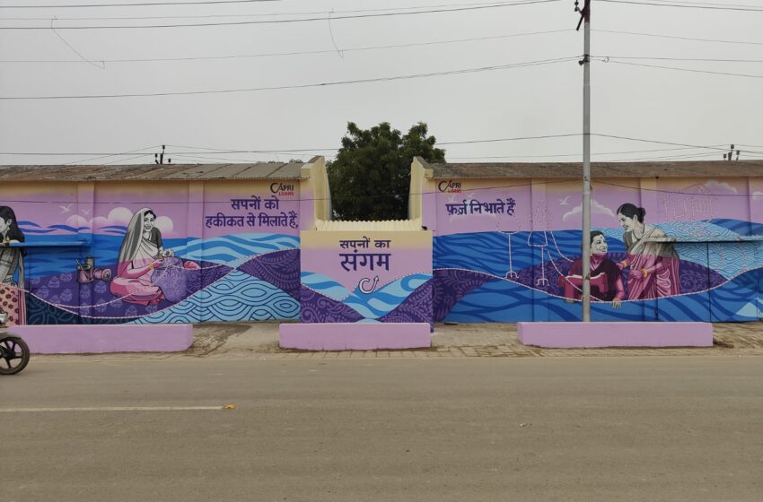  केप्री लोन्स ने महाकुंभ मेला 2025 में अनोखे वॉल आर्ट लैंडमार्क का उद्घाटन किया