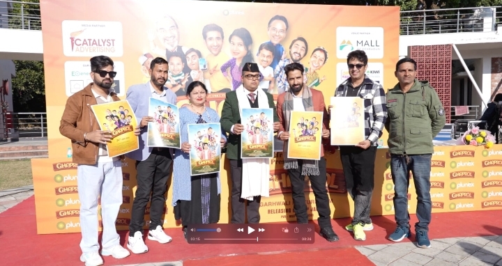  चर्चित गढ़वाली फिल्म घपरोल का ट्रेलर लॉन्च किया गया