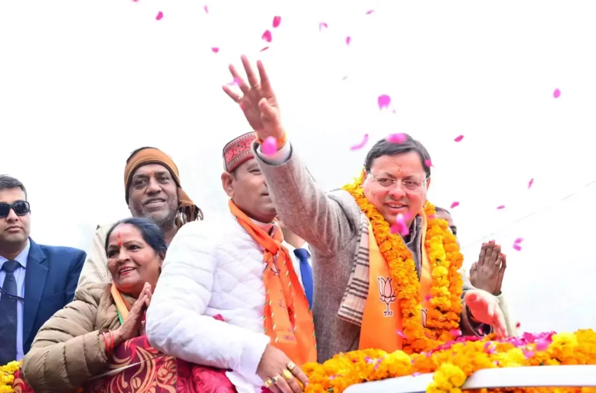  मुख्यमंत्री धामी ने बनबसा में रोड शो कर जनता से मांगा समर्थन