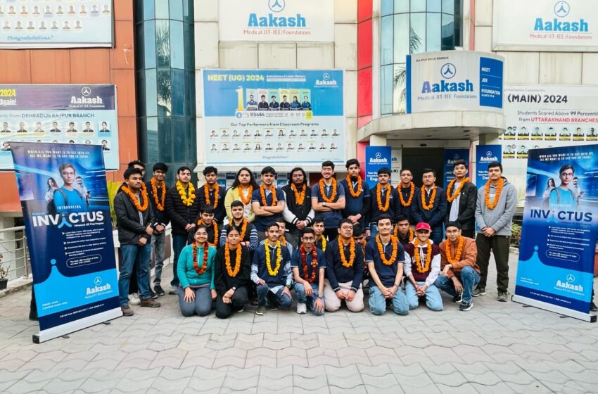  आकाश एजुकेशनल सर्विसेज लिमिटेड, देहरादून के 7 छात्रों ने जेईई मेन्स 2025 (सत्र 1) में हासिल किए 99 पर्सेंटाइल से अधिक अंक
