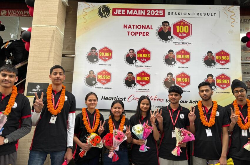  जेईई मेन रिजल्ट 2025: देहरादून में फिजिक्सवाला (पीडब्लू) के 8 छात्रों ने 99 पर्सेंटाइल से अधिक अंक प्राप्त किए