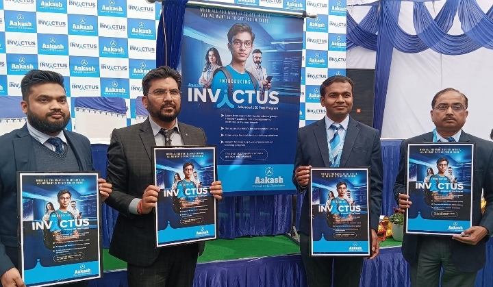  परीक्षा की तैयारी में राष्ट्रीय स्तर पर अग्रणी, आकाश एजुकेशनल सर्विसेज लिमिटेड (AESL) ने गर्व के साथ “आकाश इन्विक्टस” का शुभारंभ किया