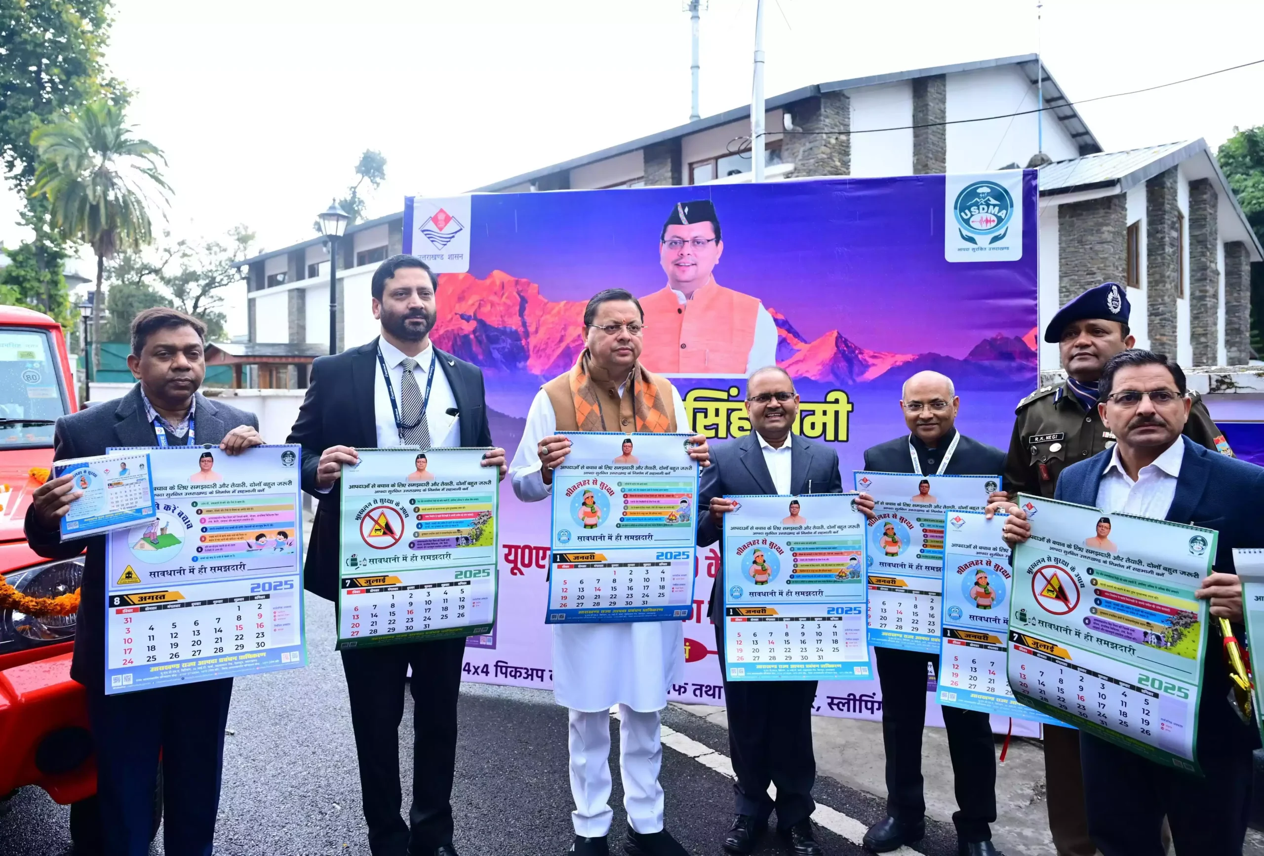  मुख्यमंत्री ने किया आपदा प्रबंधन के नव वर्ष कैलेंडर का किया विमोचन