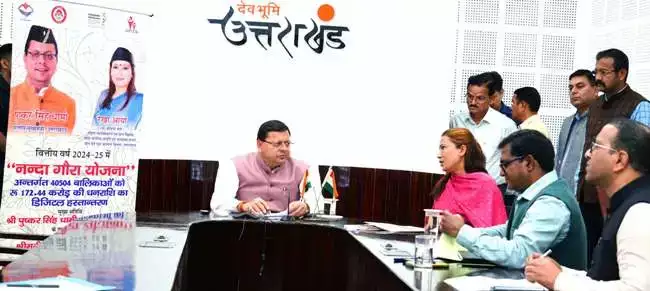  उत्तराखंड में 40 हजार से अधिक बालिकाओं को 1.72 अरब रुपये की सहायता