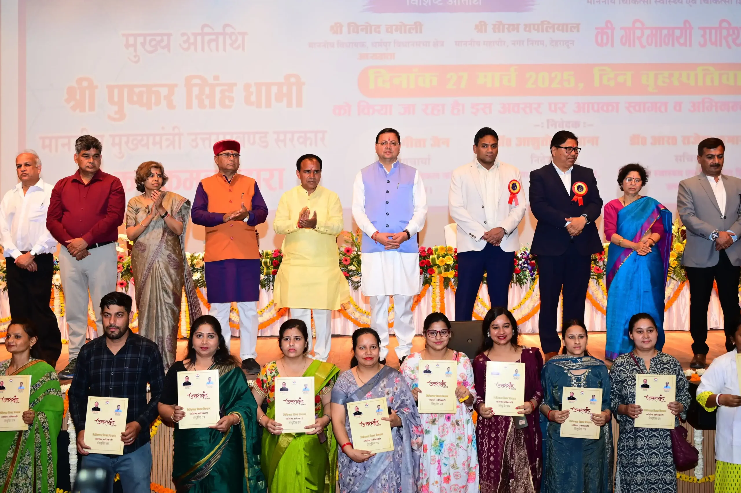  मुख्यमंत्री ने 1232 नर्सिंग अधिकारियों को प्रदान किये नियुक्ति पत्र