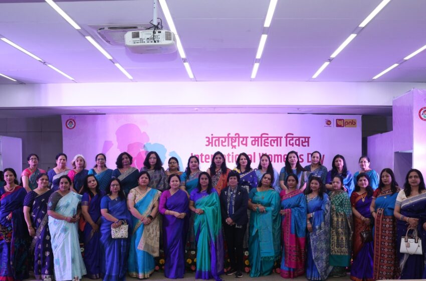  पीएनबी ने मनाया अंतर्राष्ट्रीय महिला दिवस 2025