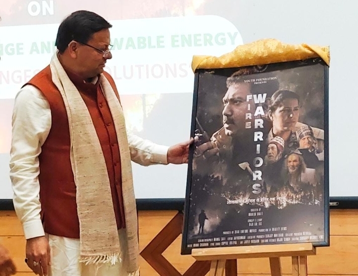  मुख्यमंत्री पुष्कर सिंह धामी ने शीतलाखेत मॉडल से प्रेरित फिल्म् “फॉयर वॉरियरर्स ” का ट्रेलर लॉन्च किया