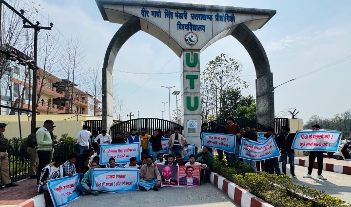  यू. टी. यु. सॉफ्टवेयर घोटाले पर शासन की रिपोर्ट को कुलपति डॉ. ओमकार सिंह एवं परीक्षा नियंत्रक डॉ. वी. के पटेल द्वारा झुठलाने पर फूटा छात्रों का गुस्सा