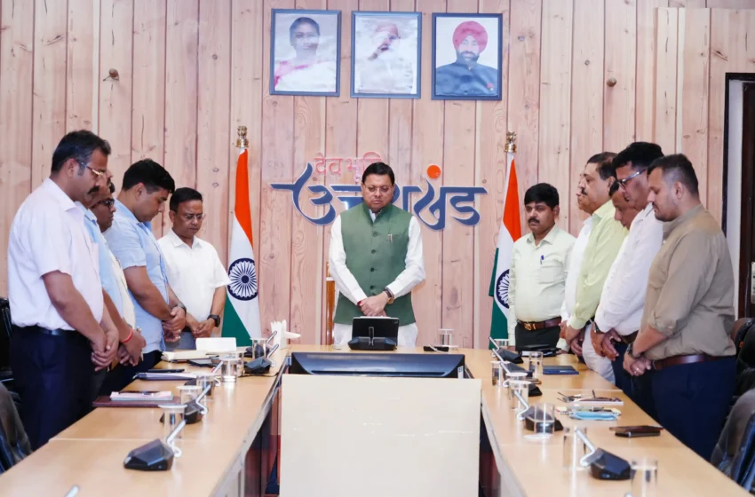  पहलगाम आतंकी हमले में मारे गए लोगों को दी श्रद्धांजलि