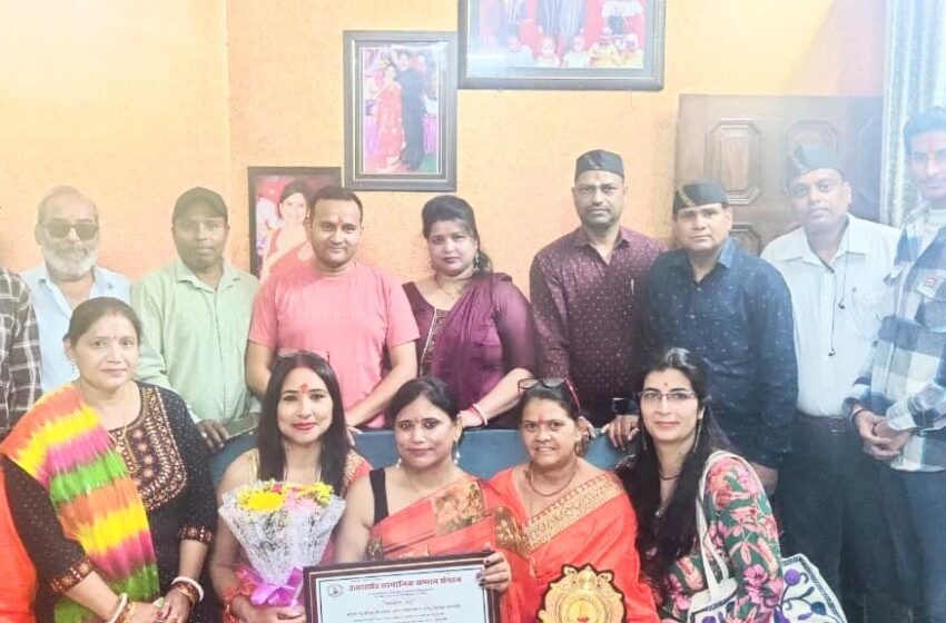  उत्तराखंड सामाजिक सम्मान संगठन ने किया रेनू रौतेला का सम्मान