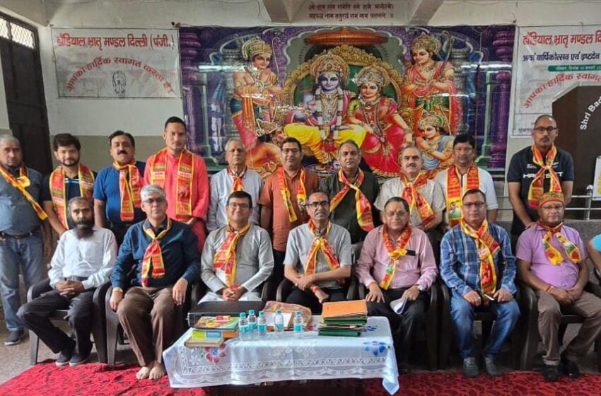  ढौंडियाल भ्रातृमण्डल की आम सभा बैठक का सफल आयोजन