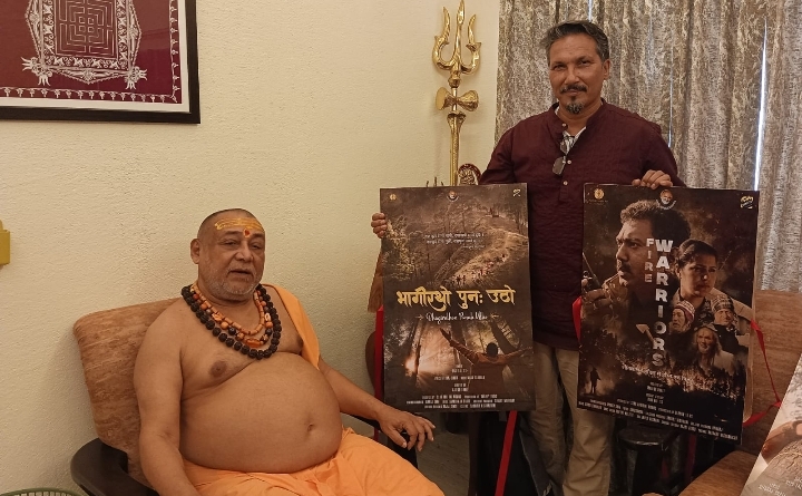  शारदा पीठाधीश्वर जगद्‌गुरू शंकराचार्य स्वामी राज राजेश्वराश्रम जी महाराज द्वारा पैन इंडिया फिल्म ‘फायर वारियर्स’ के गीत ‘भागीरथों पुनः उठो’ का विमोचन किया गया